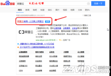 怎么注册阿里云账号 阿里云帐号怎么申请-linuxcto运维