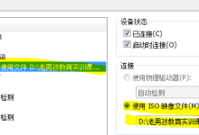 centos iso镜像文件安装教程-linuxcto运维