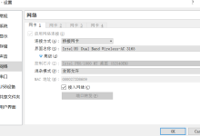 VirtualBox下Centos6.8网络配置教程-linuxcto运维