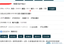香港VPS主机如何实现快速迁移?香港VPS主机快速卡迁移的步骤指南-linuxcto运维