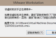 CentOS 7 虚拟机无法开机问题的快速解决方法-linuxcto运维