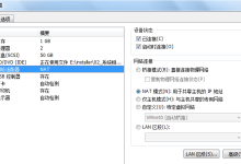 CentOS 7 在vmware中的网络设置详细介绍-linuxcto运维