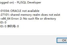 centos 6.5 oracle开机自启动的环境配置详解-linuxcto运维