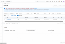阿里云服务器安装宝塔的保姆级教程-linuxcto运维