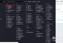 百度云服务器安全组开放端口配置图文教程-linuxcto运维