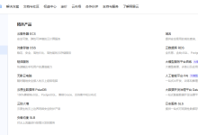 快速租用一个属于自己的云服务器的完整流程-linuxcto运维